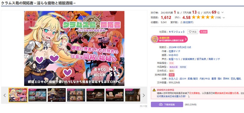 DL10月新作【回合RPG/战斗H/羞辱异种X】克拉姆斯岛的开拓者～淫乱的魔物与妓院酒馆～（クラムス島の開拓者～淫らな魔物と娼館酒場～）V1.0 AI汉化+全CG【1.70G】-ACG游戏姬