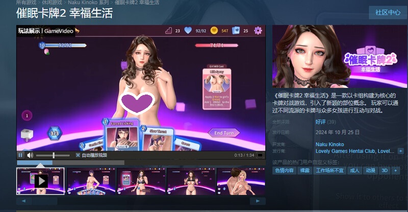 ST10月新作【卡牌肉鸽SLG/3D作品/全动态】催眠卡牌2 幸福生活（Hypnosis Card 2 Happy Life）V1.0 STEAM官中【1.10G】-ACG游戏姬