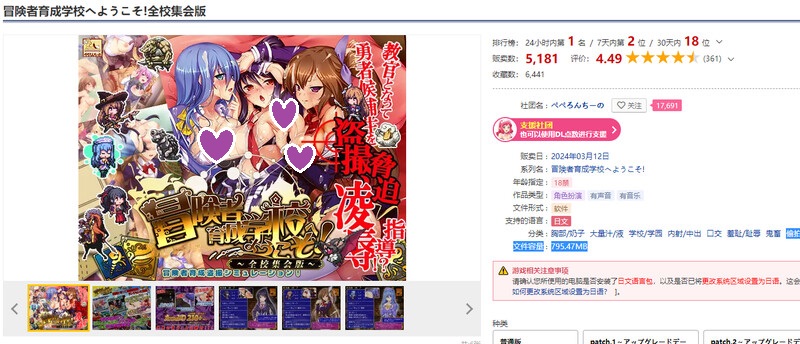 补档【爆款SLG/偷拍盗摄/校园JK】欢迎来到冒险者育成学校！（冒険者育成学校へようこそ!全校集会版）V1.0 AI汉化【1.80GB】-ACG游戏姬