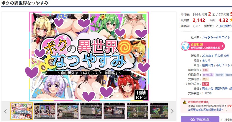 DL11月新作【热门RPG/日常生活/魔物娘】我在异世界的暑假（ボクの異世界なつやすみ）V1.0正式版 AI汉化+全CG【1.80G】-ACG游戏姬