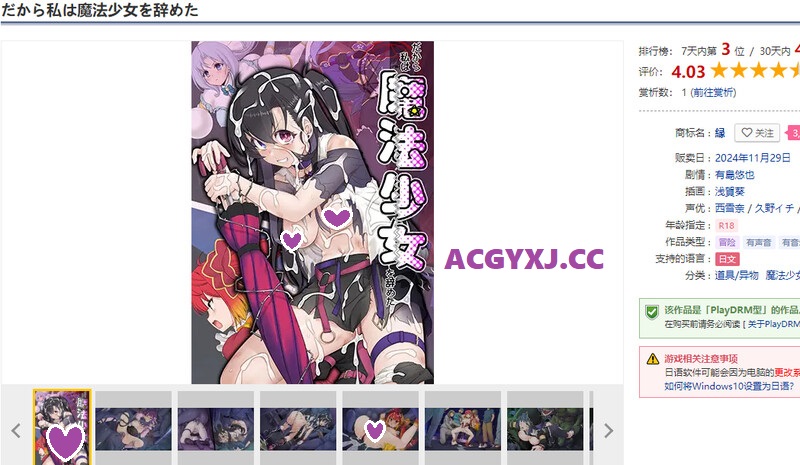 DL11月新作【拔作ADV/幻想/异种X】所以我不再做魔法少女了（だから私は魔法少女を辞めた）V1.1 AI汉化【1.20G】-ACG游戏姬
