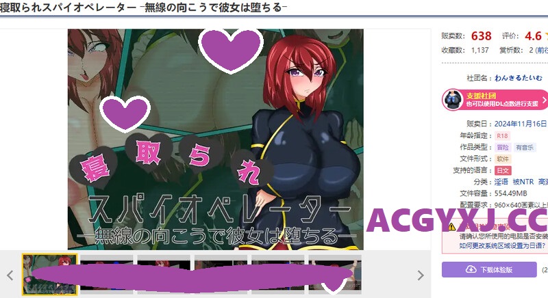 DL11月新作【ADV/被NTR/阿黑颜】寝取られスパイオペレーター ―無線の向こうで彼女は堕ちる― V1.0 AI汉化【1.30G】-ACG游戏姬