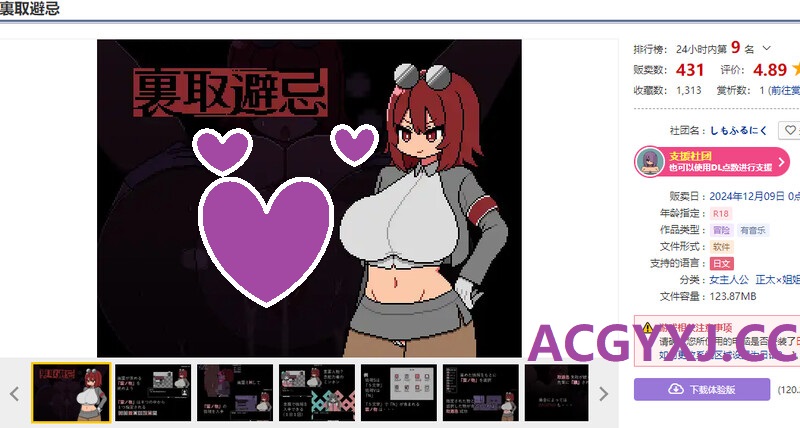 DL12月新作【剧情RPG/爆乳/正太】裏取避忌 V1.0 AI汉化【900MB】-ACG游戏姬