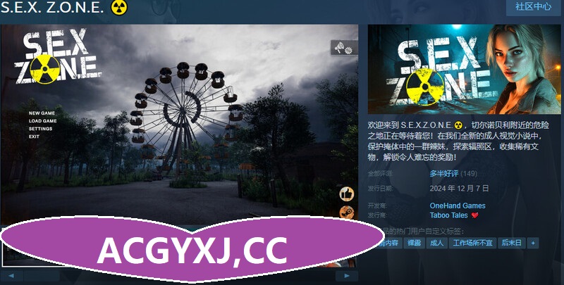 ST12月新作【3D互动/虚幻引擎/探索解密/全动态】S.E.X. Z.O.N.E. STEAM官中【4.70G】-ACG游戏姬