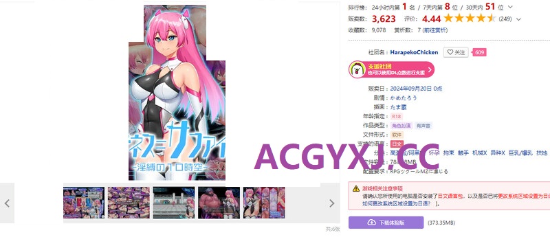 [新官中]【脱出RPG/平面3D/机械X异种X】拉比涅斯=蓝宝石～淫缚的10时空～（ラピネス=サファイア ~淫縛の10時空~）V1.0 DL官方中文【1.10G】-ACG游戏姬