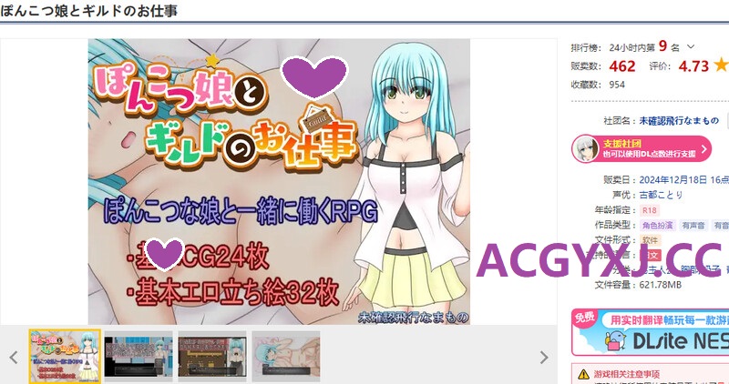 DL12月新作【探索RPG/被NTR】笨手笨脚的女孩与公会的任务（ぽんこつ娘とギルドのお仕事）V1.0 AI汉化【1.40G】-ACG游戏姬