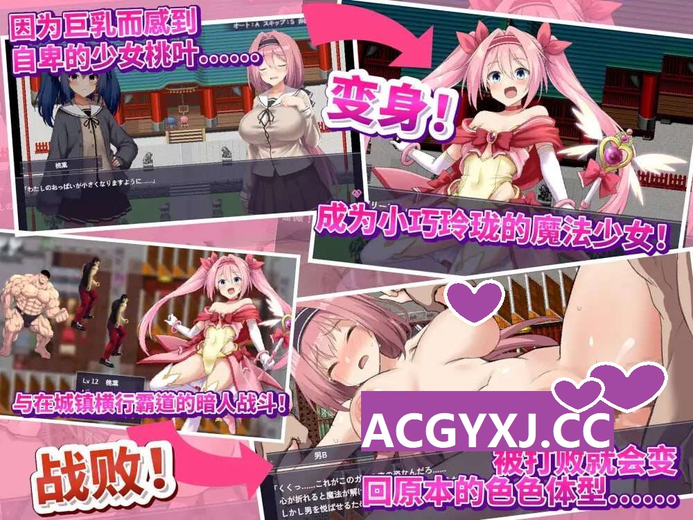 更新 【日式RPG/羞辱异种X】 爱与和平的魔法少女 Roseleaf～绝对不能败给受孕监禁强o!～ 愛と平和の魔法少女ローゼリーフ ～孕ませ監禁レ○プなんかに絶対負けない!～Ver1.03 官方中文版 [2.50G]-ACG游戏姬