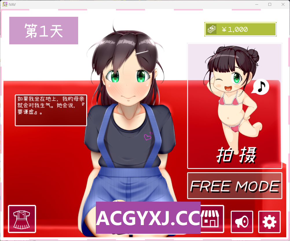 去码版[日式互动SLG/萝莉/动态] AV摄影 IV?AV!! v1.2.1 官中步兵版 [PC+安卓-2.0G]-ACG游戏姬