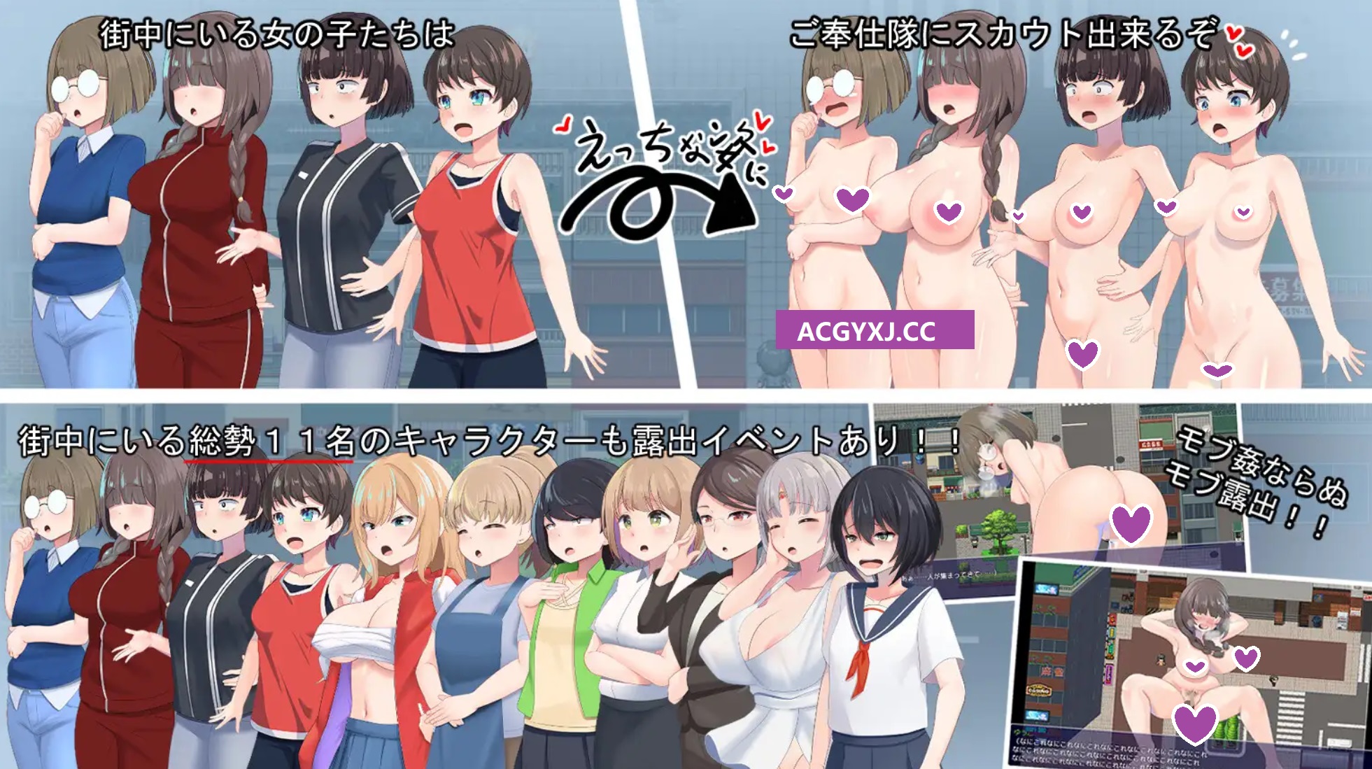 新作[日式SLG/露出] 全裸露出!?裸体工作服务队!! 全裸露出!?ハダカでオシゴトご奉仕隊!! AI汉化版 [1.30G]-ACG游戏姬